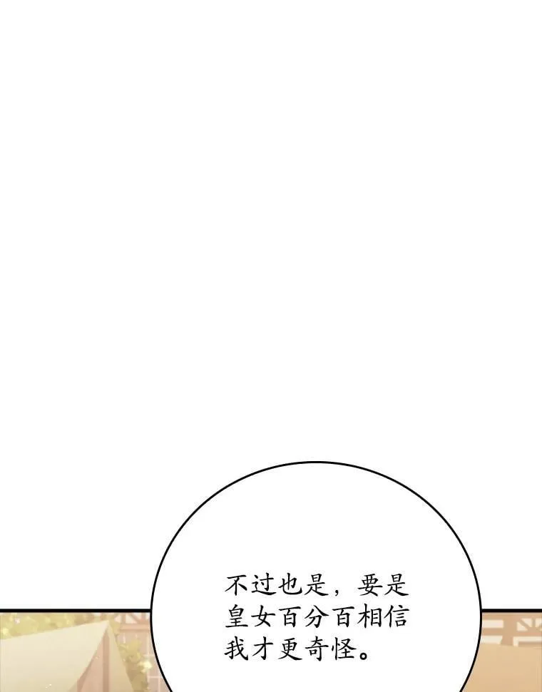 7.卖卷轴 第61页