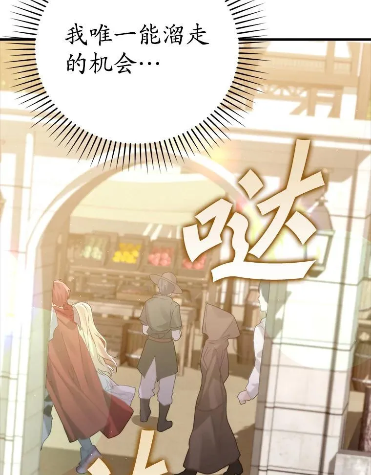 7.卖卷轴 第66页