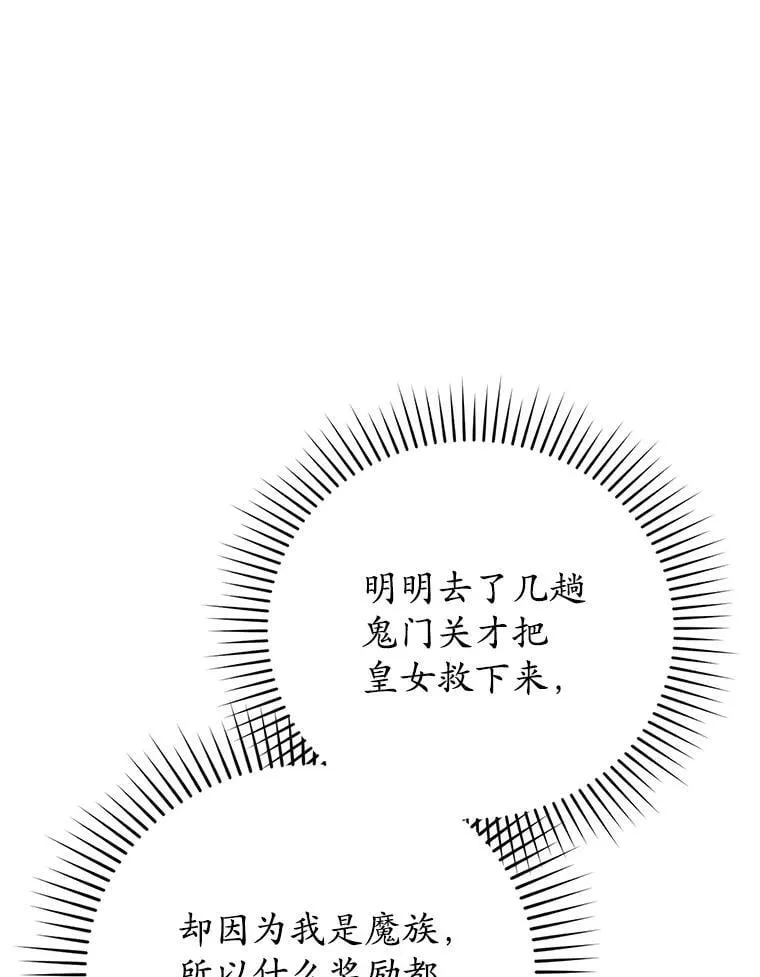 7.卖卷轴 第73页