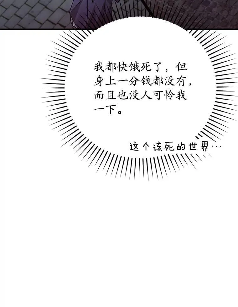 7.卖卷轴 第75页