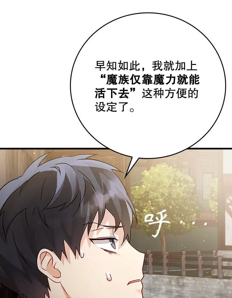 7.卖卷轴 第76页