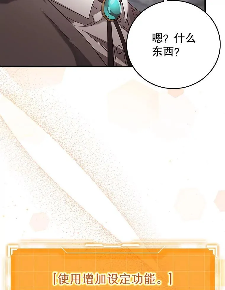 7.卖卷轴 第79页