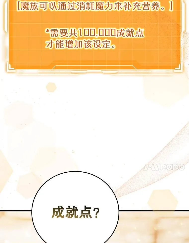 7.卖卷轴 第80页