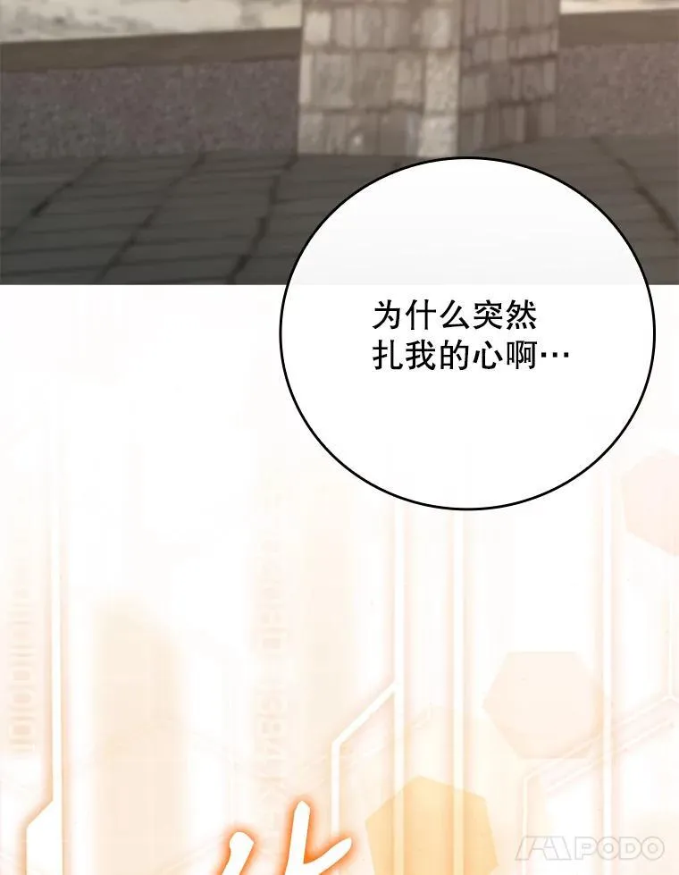 7.卖卷轴 第84页