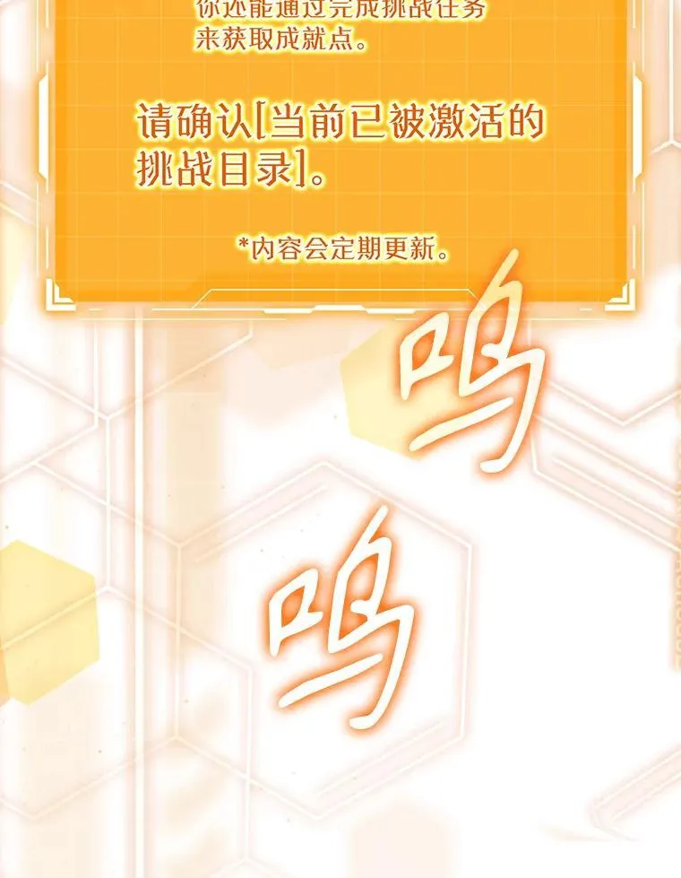 7.卖卷轴 第86页