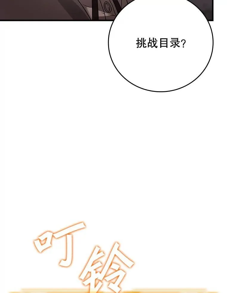 7.卖卷轴 第88页