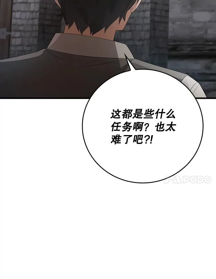 7.卖卷轴 第90页