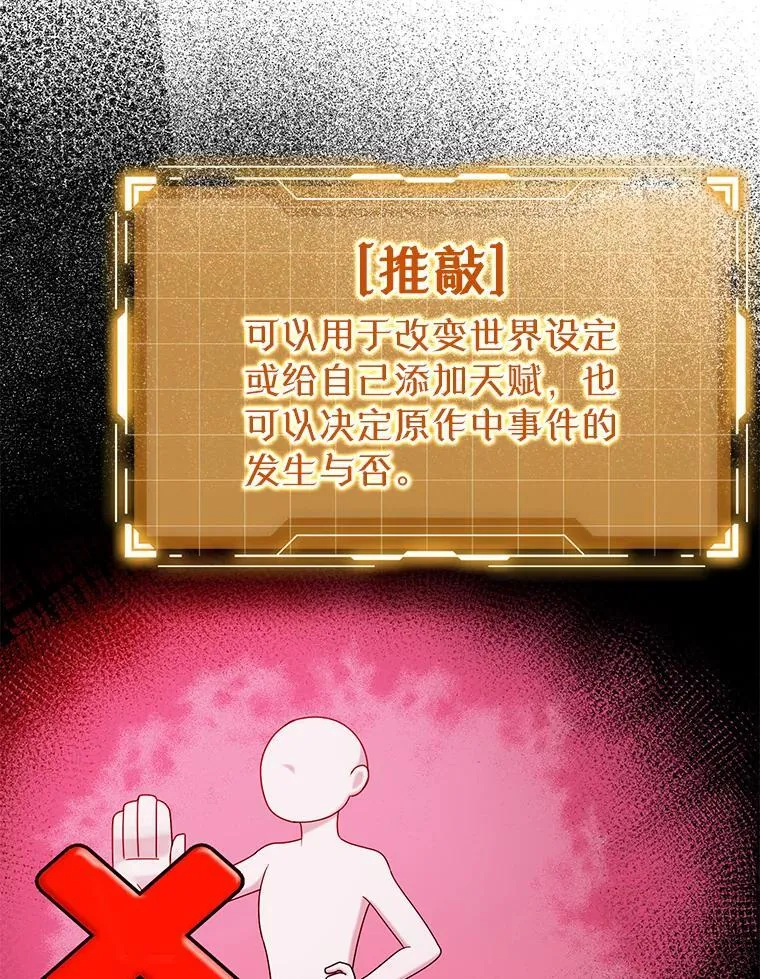 7.卖卷轴 第92页