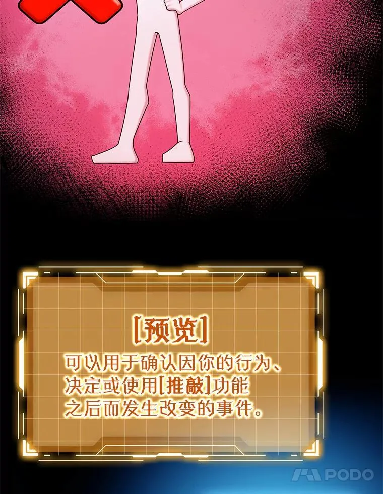 7.卖卷轴 第93页