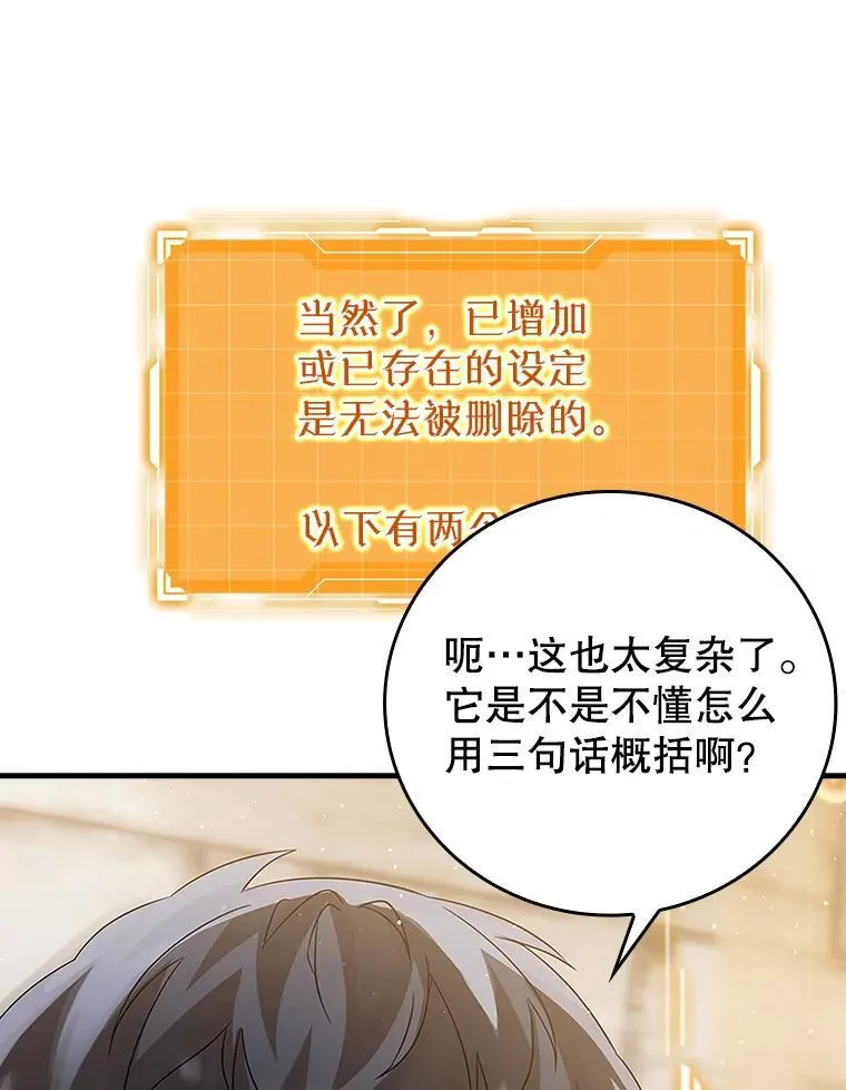 7.卖卷轴 第96页