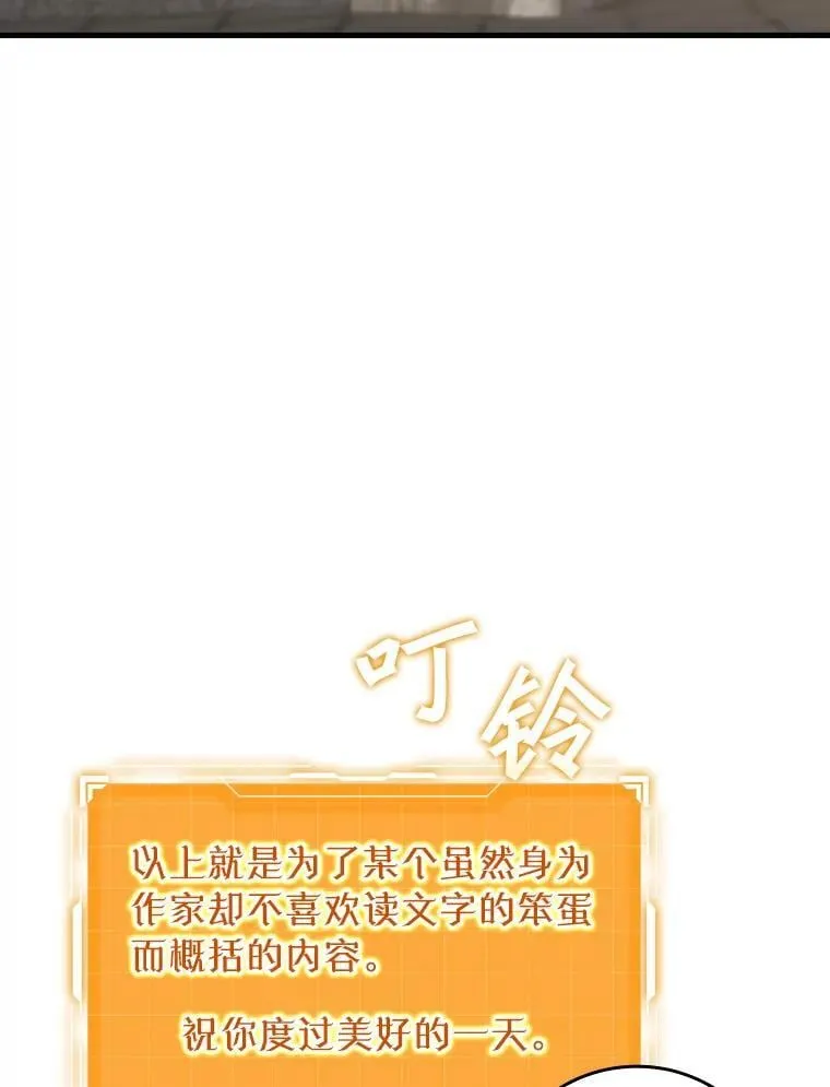 7.卖卷轴 第99页