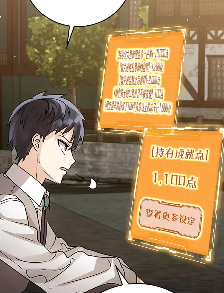 7.卖卷轴 第102页