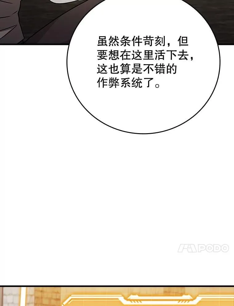 7.卖卷轴 第103页