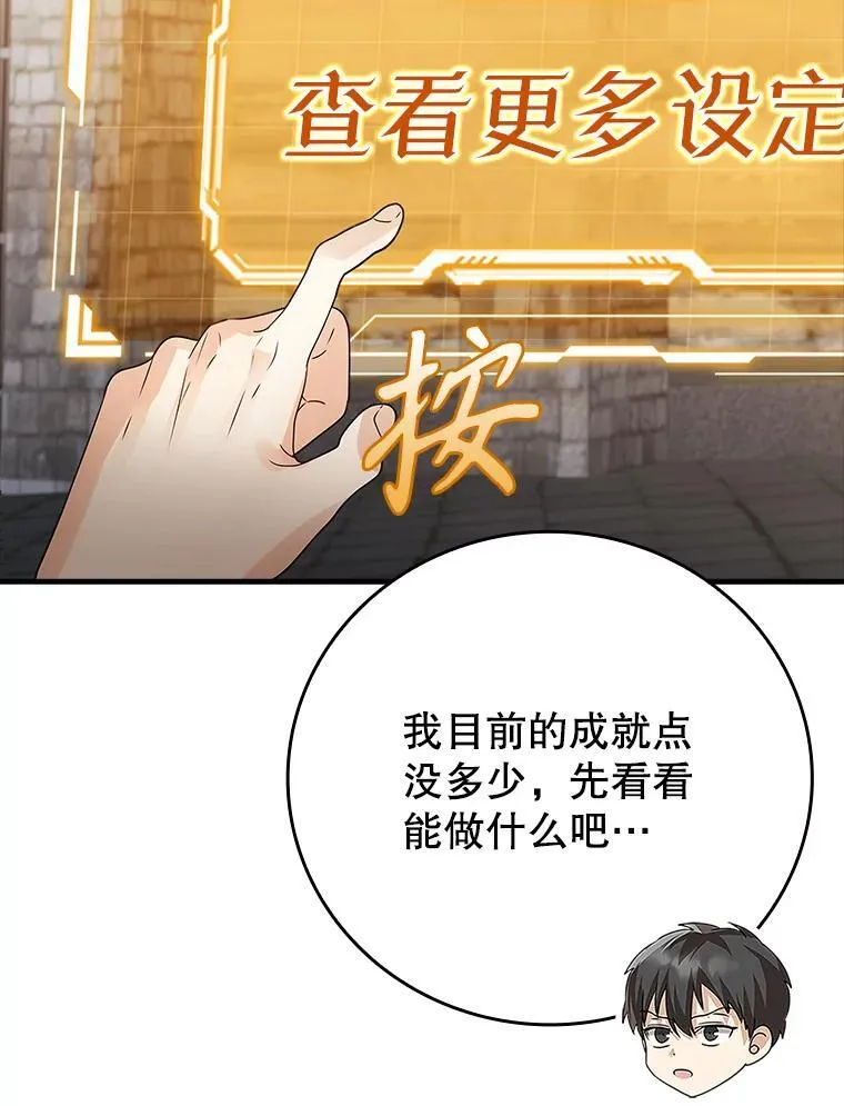 7.卖卷轴 第104页