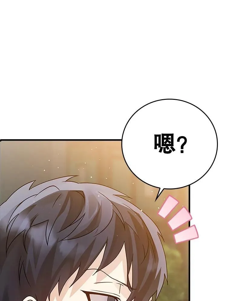 7.卖卷轴 第105页