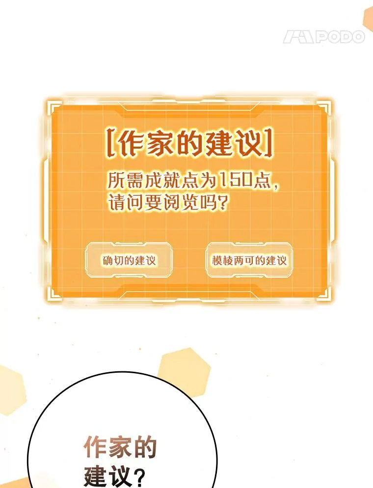 7.卖卷轴 第107页
