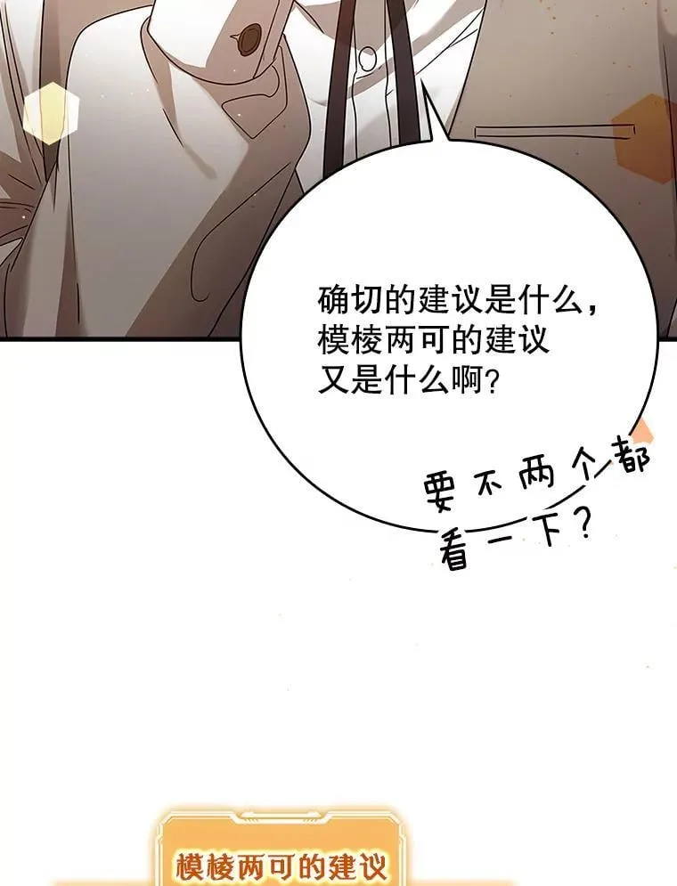 7.卖卷轴 第109页