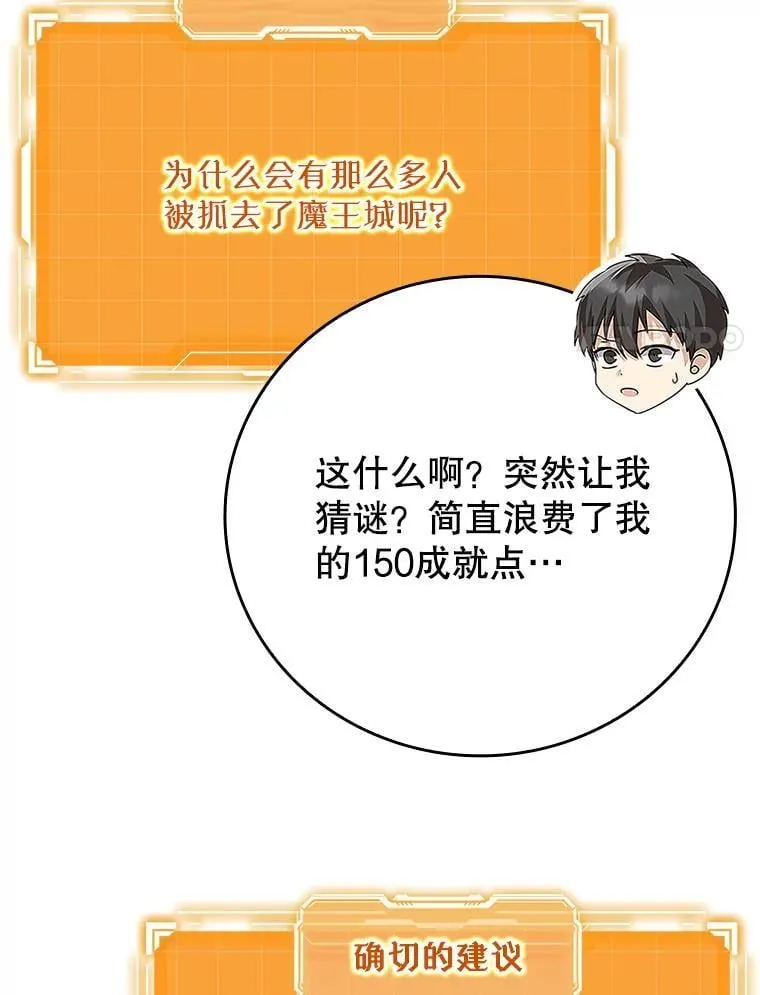7.卖卷轴 第110页