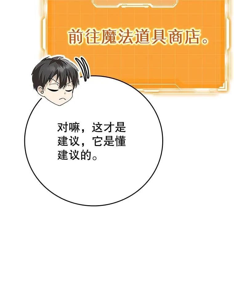 7.卖卷轴 第111页