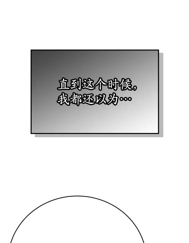 7.卖卷轴 第112页