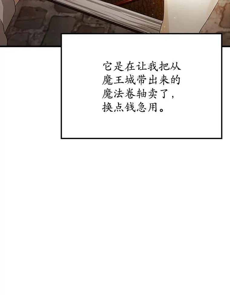 7.卖卷轴 第114页