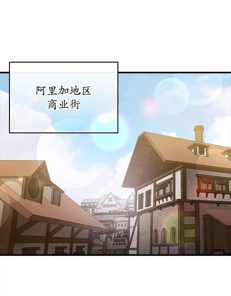 7.卖卷轴 第116页