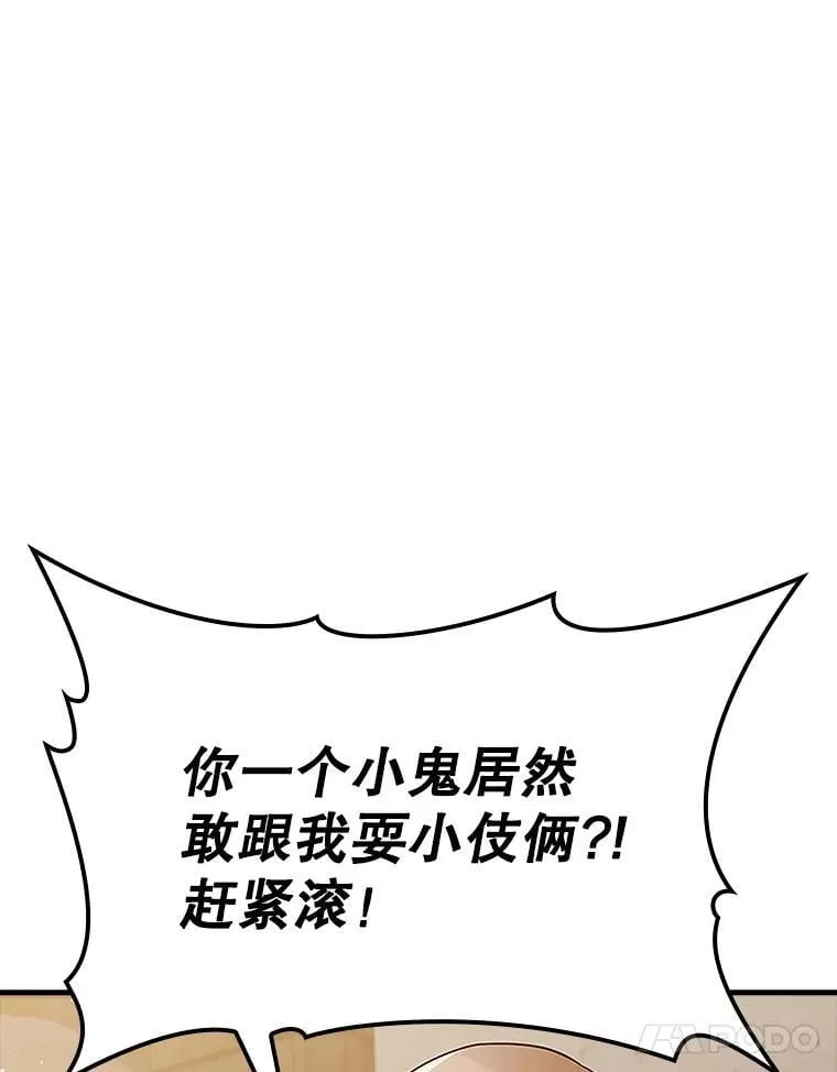 7.卖卷轴 第117页