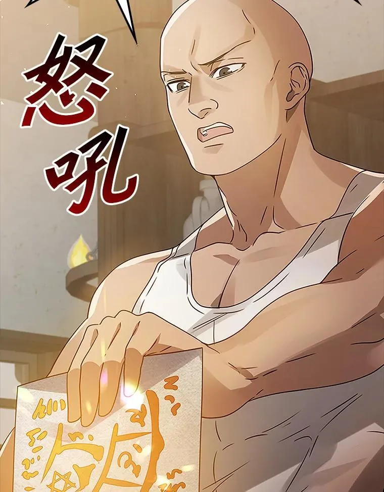 7.卖卷轴 第118页