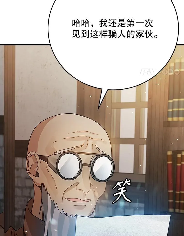 7.卖卷轴 第120页