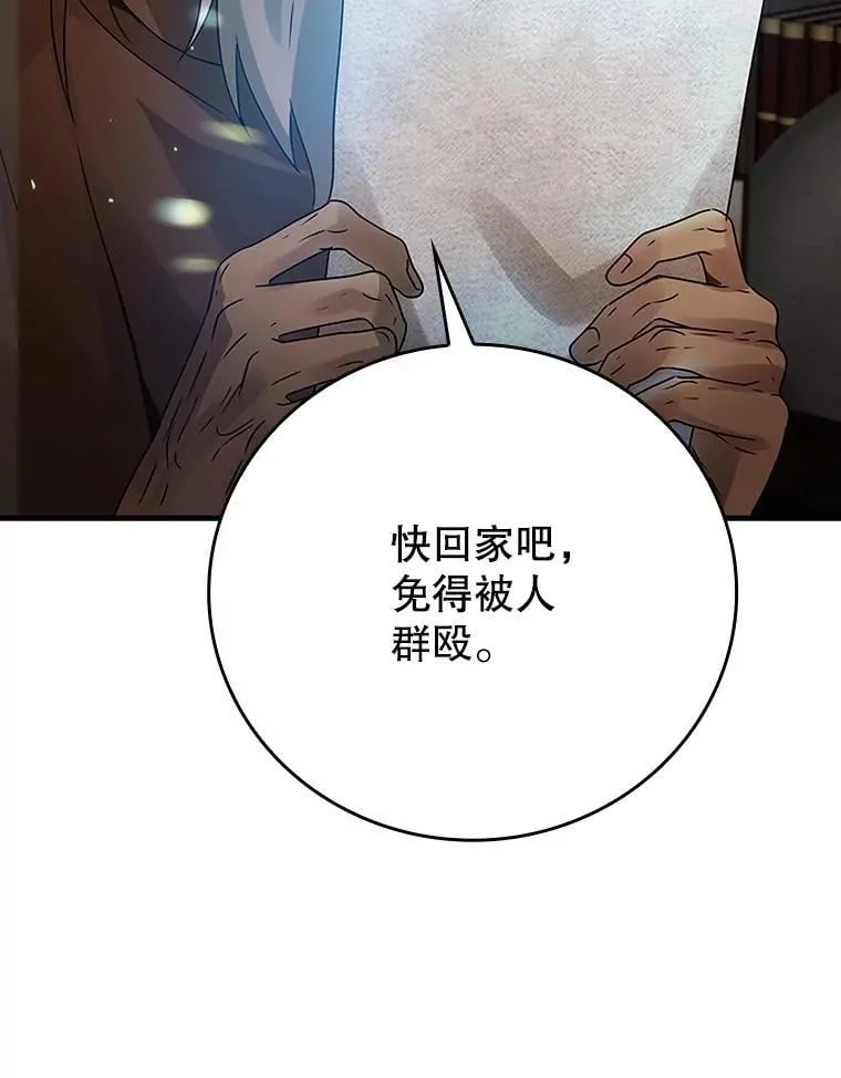 7.卖卷轴 第121页