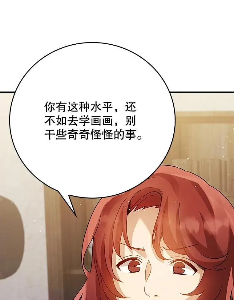 7.卖卷轴 第122页
