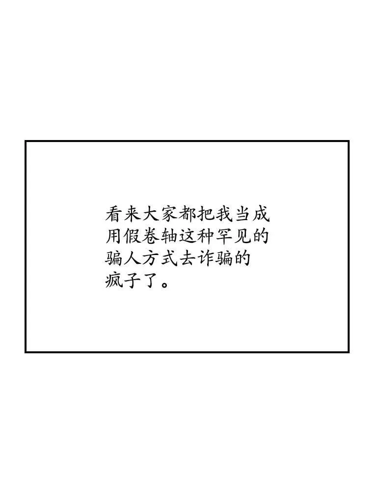 7.卖卷轴 第124页