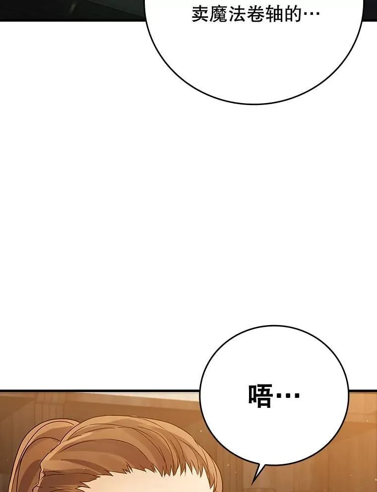7.卖卷轴 第127页