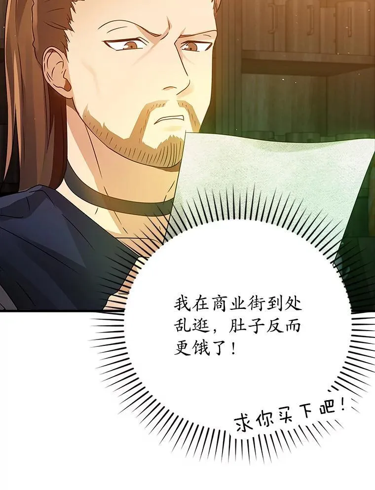 7.卖卷轴 第128页