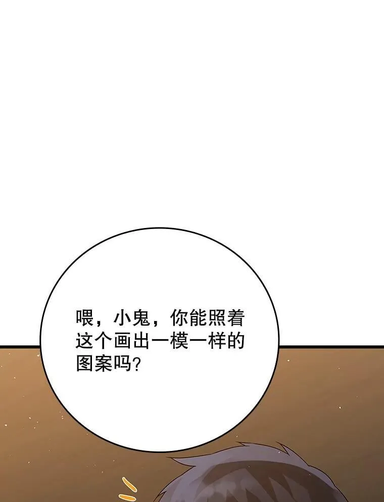 7.卖卷轴 第129页