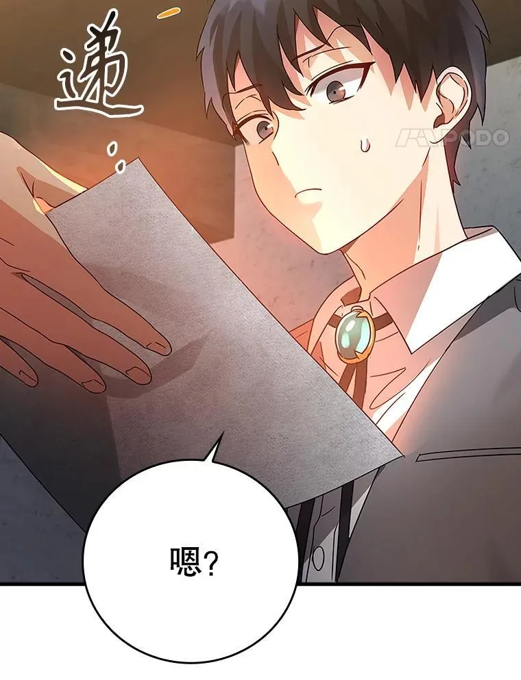 7.卖卷轴 第130页