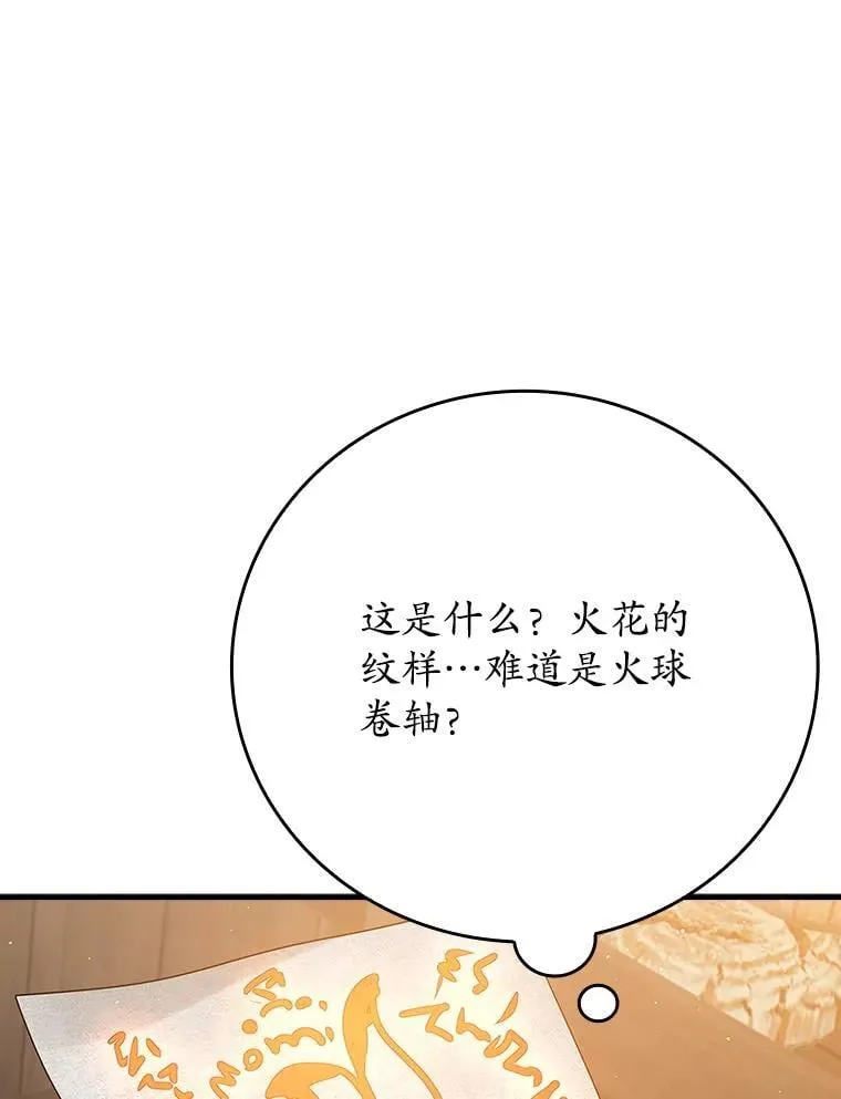 7.卖卷轴 第131页