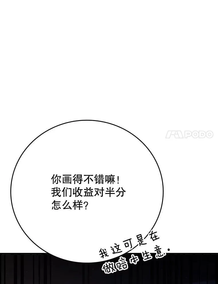 7.卖卷轴 第133页