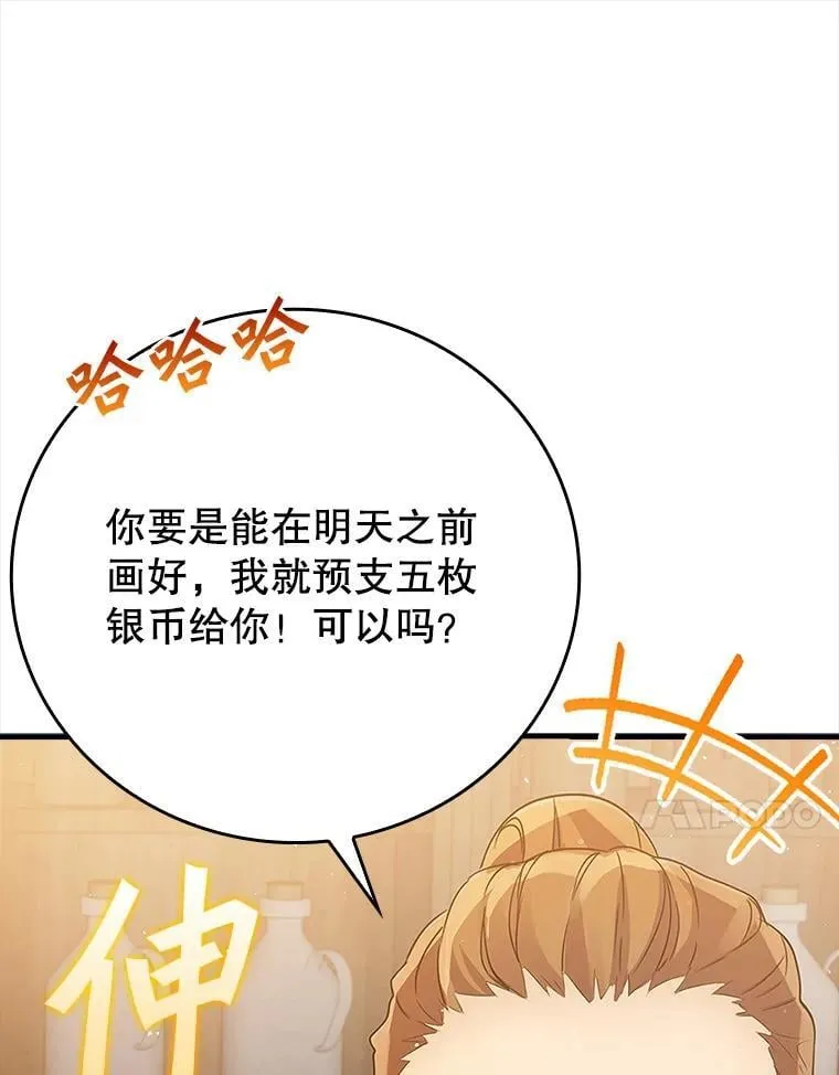 7.卖卷轴 第136页