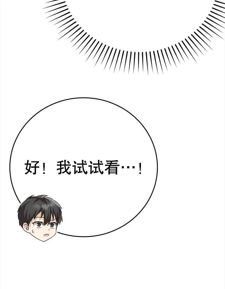 7.卖卷轴 第138页