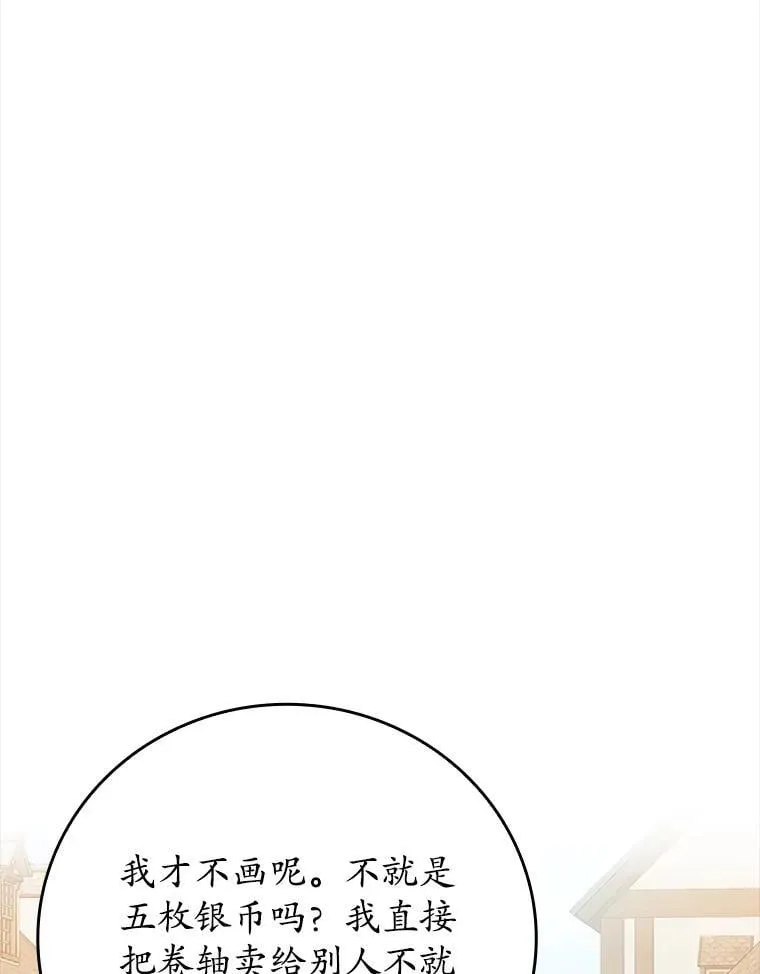 7.卖卷轴 第139页
