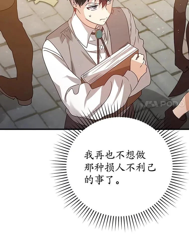 7.卖卷轴 第143页