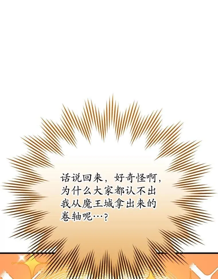 7.卖卷轴 第144页