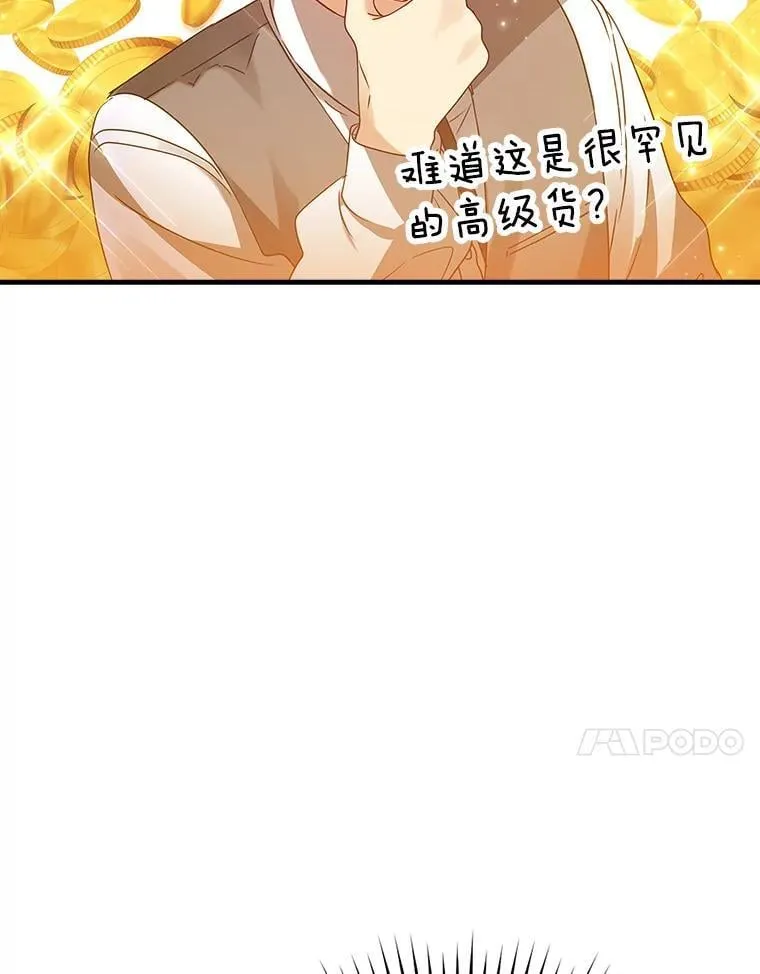 7.卖卷轴 第146页