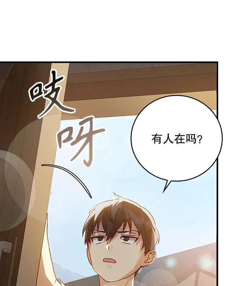 7.卖卷轴 第149页