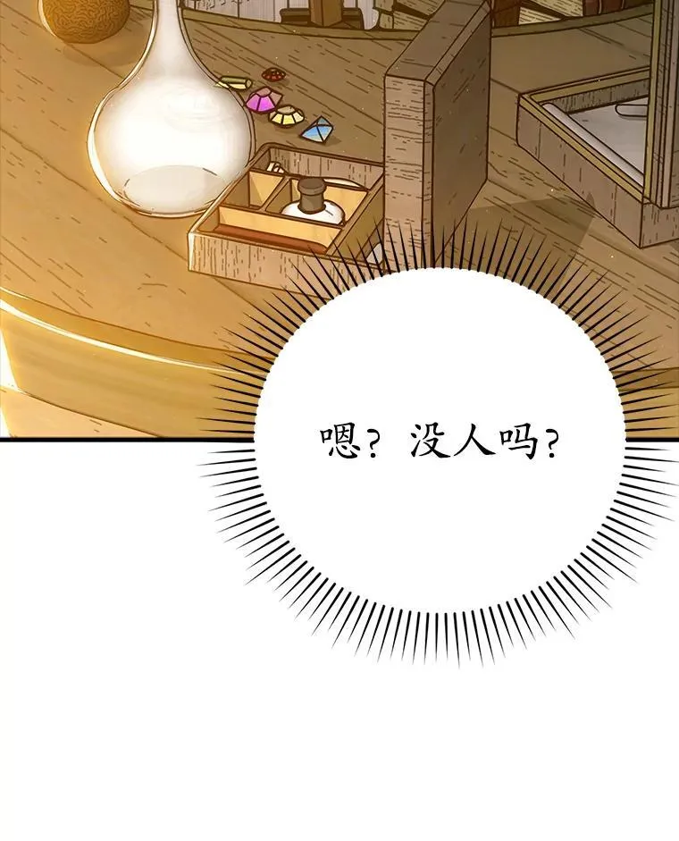 7.卖卷轴 第152页