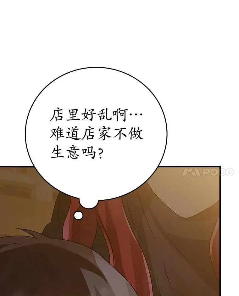 7.卖卷轴 第153页