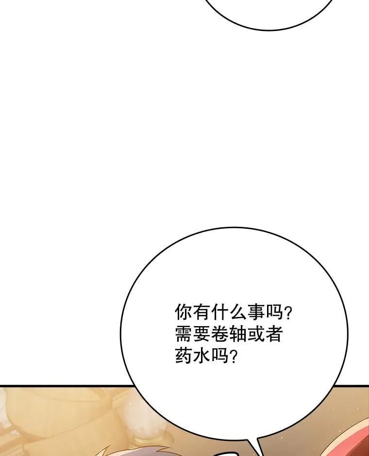 7.卖卷轴 第158页