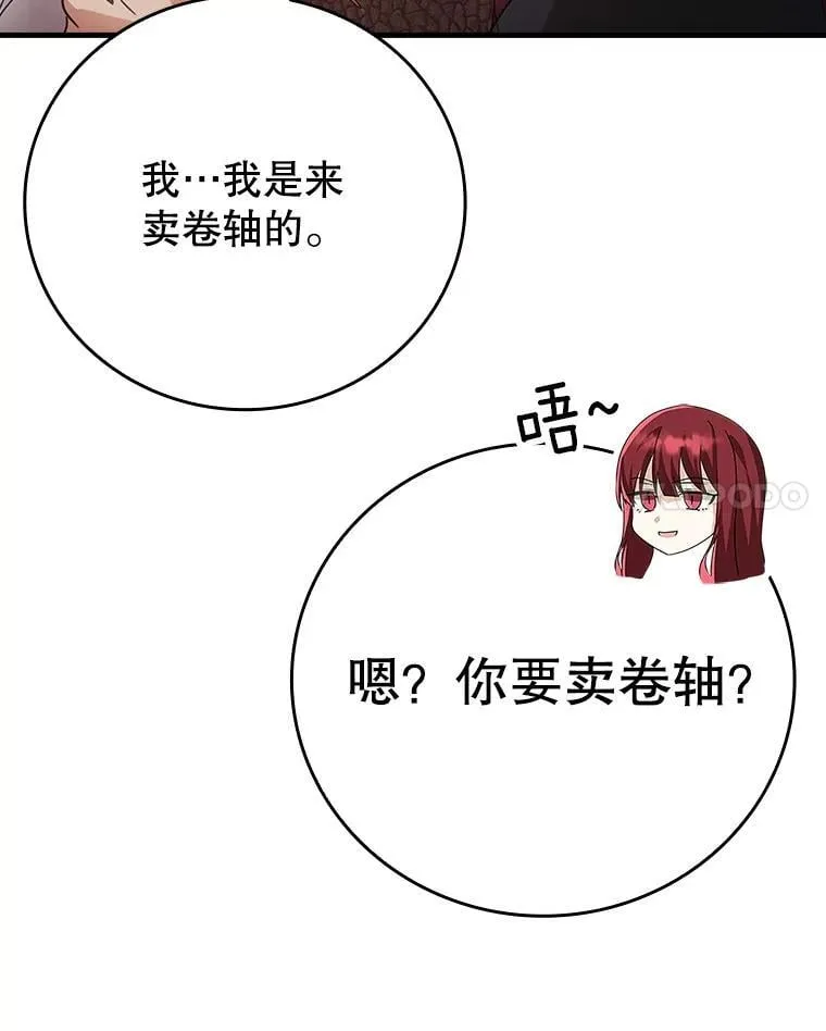 7.卖卷轴 第160页