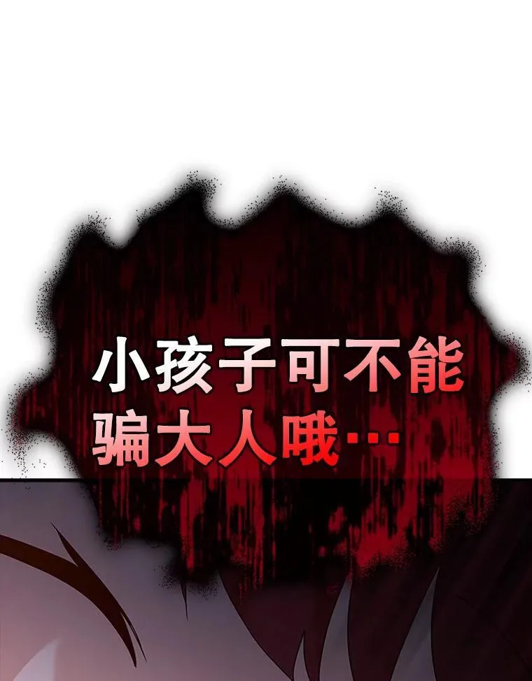7.卖卷轴 第161页